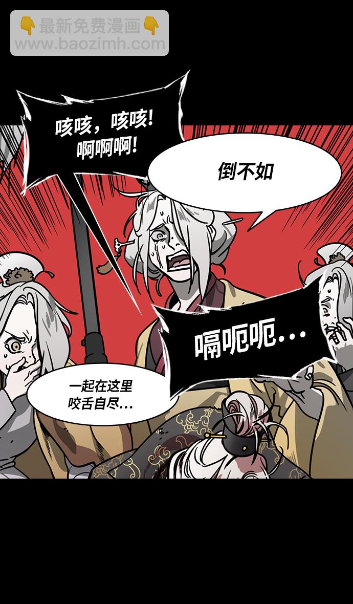 🍟摩登三国 [第249话]官渡之战-来点蜂蜜水 第9页