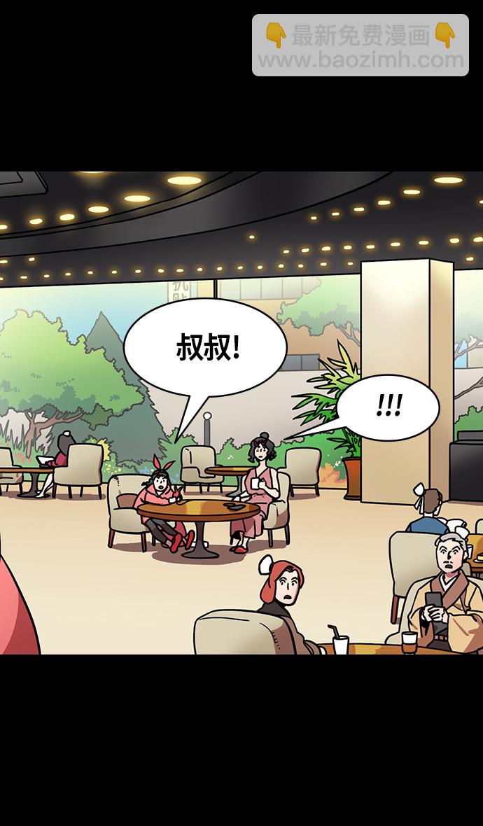🍟摩登三国 [第253话]官渡之战-活下来的貂蝉，还有... 第10页