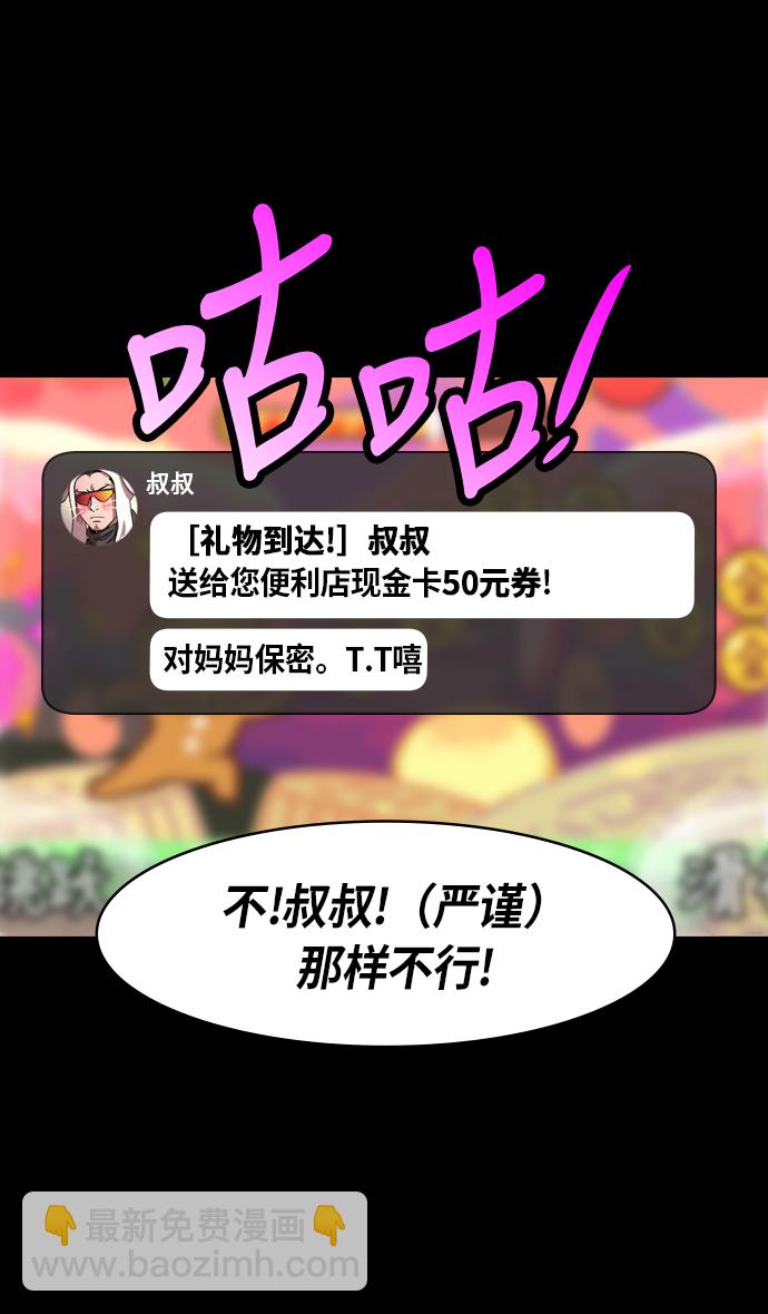 🍟摩登三国 [第253话]官渡之战-活下来的貂蝉，还有... 第14页