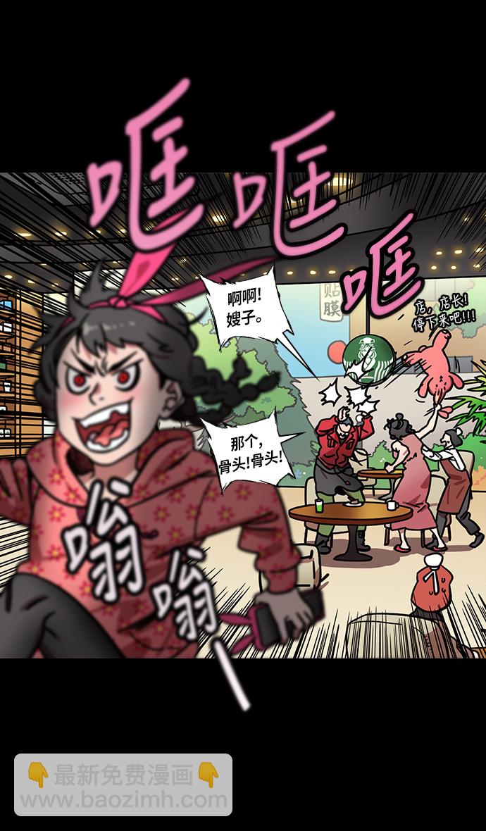 🍟摩登三国 [第253话]官渡之战-活下来的貂蝉，还有... 第15页