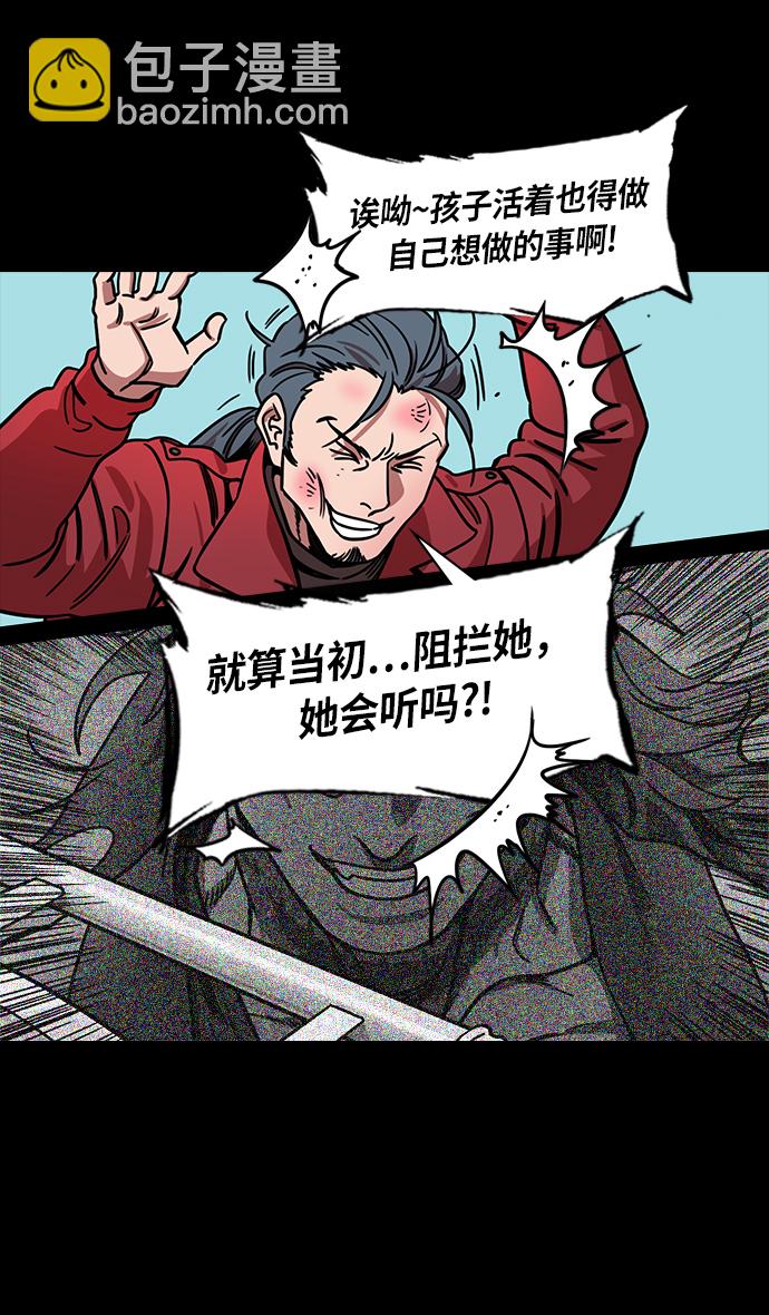 🍟摩登三国 [第253话]官渡之战-活下来的貂蝉，还有... 第16页