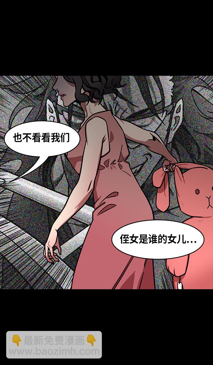 🍟摩登三国 [第253话]官渡之战-活下来的貂蝉，还有... 第17页