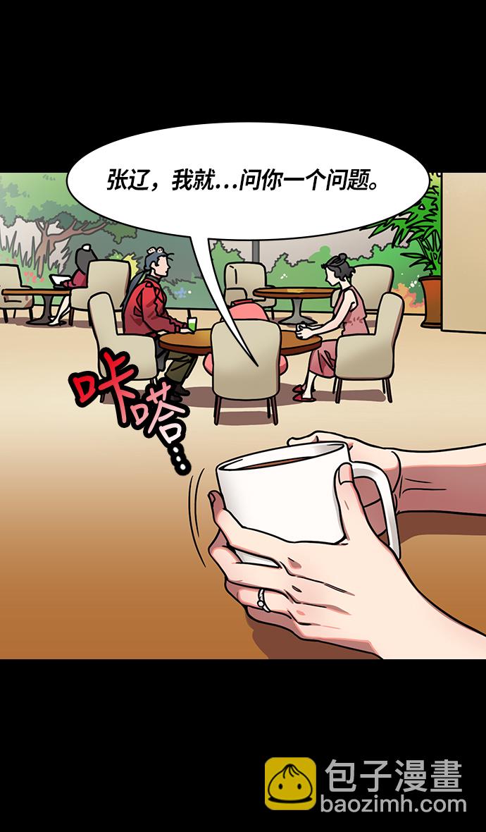 🍟摩登三国 [第253话]官渡之战-活下来的貂蝉，还有... 第19页