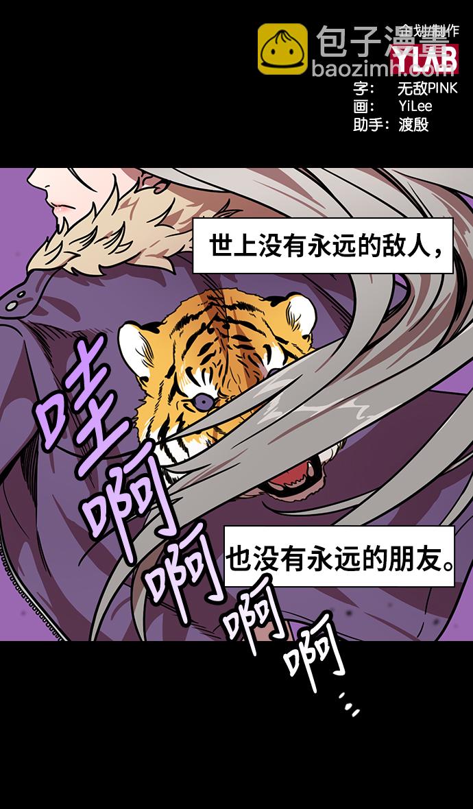 🍟摩登三国 [第253话]官渡之战-活下来的貂蝉，还有... 第2页
