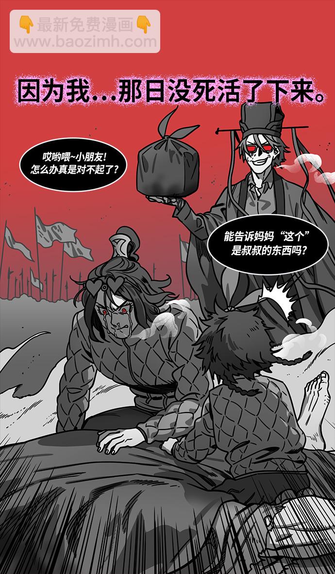 🍟摩登三国 [第253话]官渡之战-活下来的貂蝉，还有... 第21页