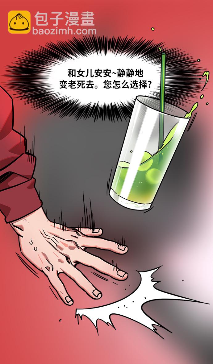 🍟摩登三国 [第253话]官渡之战-活下来的貂蝉，还有... 第23页
