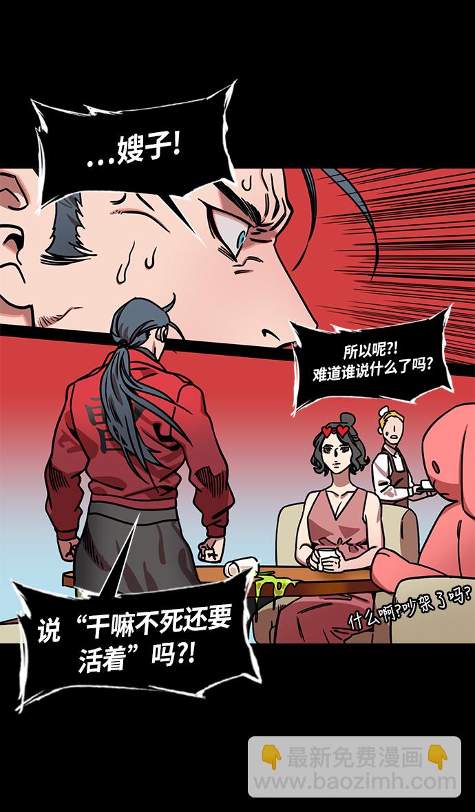 🍟摩登三国 [第253话]官渡之战-活下来的貂蝉，还有... 第24页