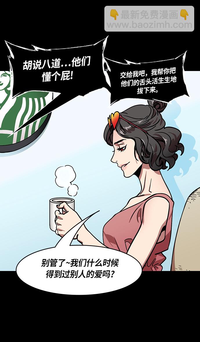 🍟摩登三国 [第253话]官渡之战-活下来的貂蝉，还有... 第25页