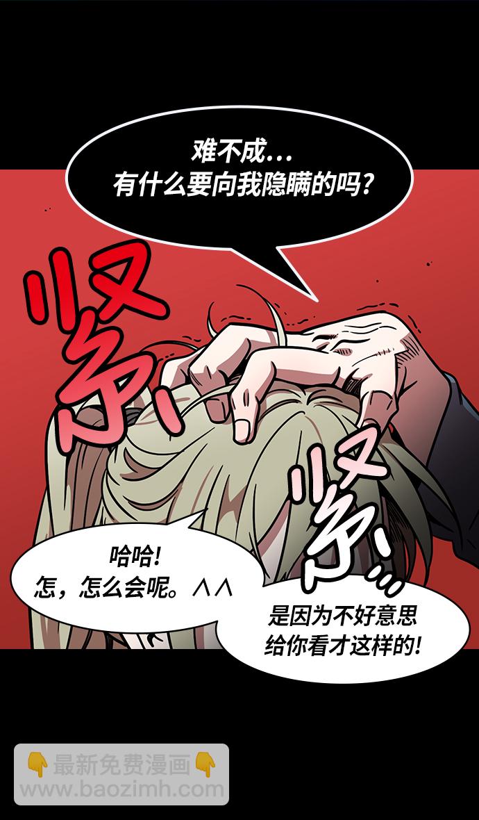 🍟摩登三国 [第255话]官渡之战-在许都流传的秘闻 第12页