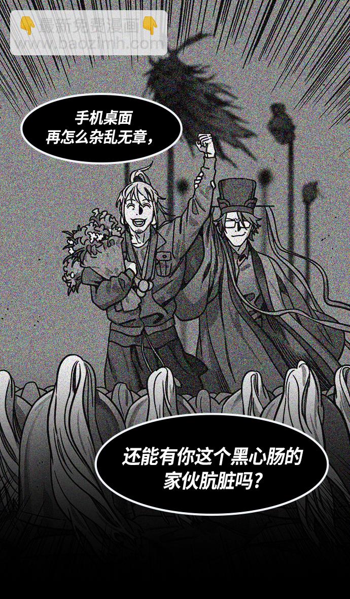 🍟摩登三国 [第255话]官渡之战-在许都流传的秘闻 第14页