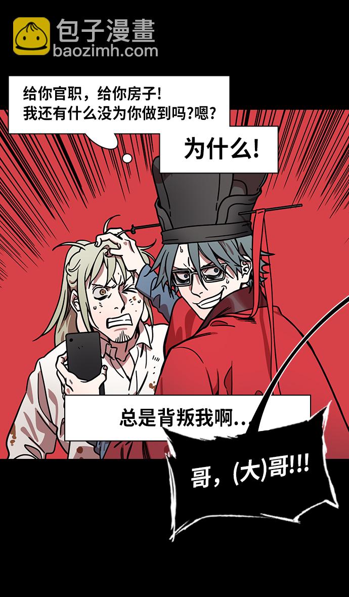🍟摩登三国 [第255话]官渡之战-在许都流传的秘闻 第18页