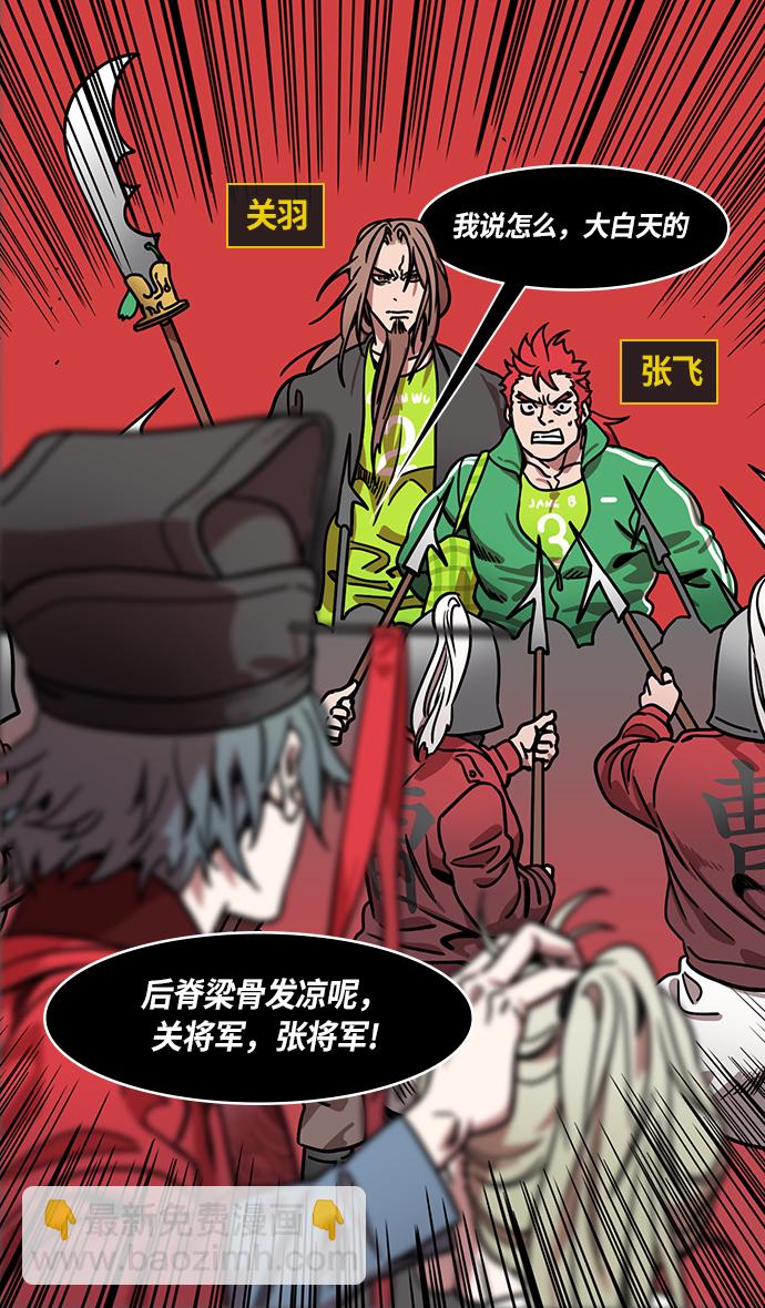 🍟摩登三国 [第255话]官渡之战-在许都流传的秘闻 第20页