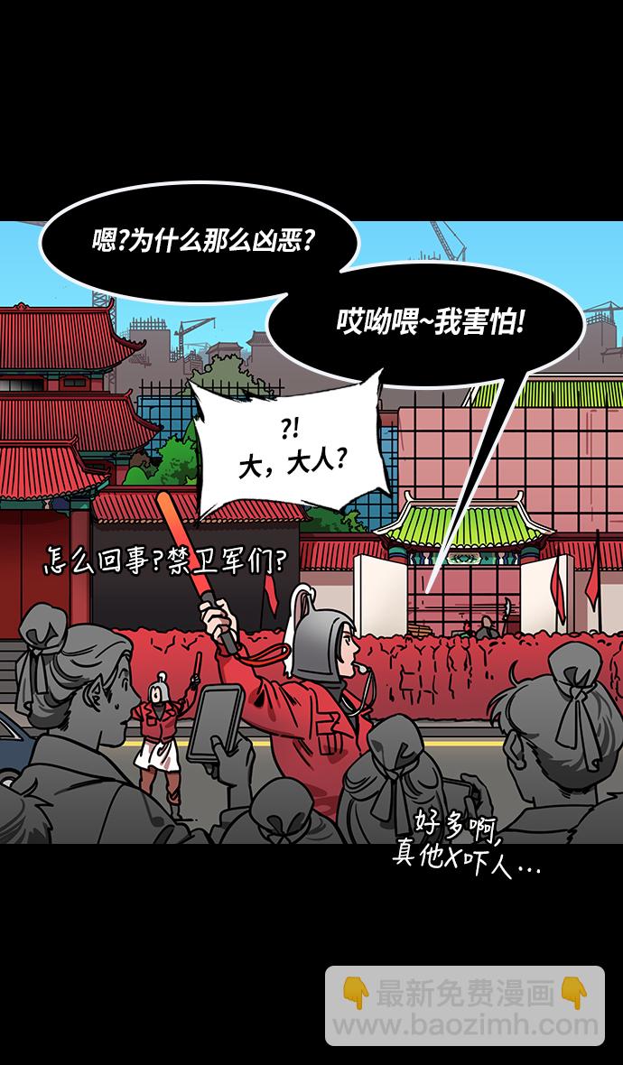🍟摩登三国 [第255话]官渡之战-在许都流传的秘闻 第21页