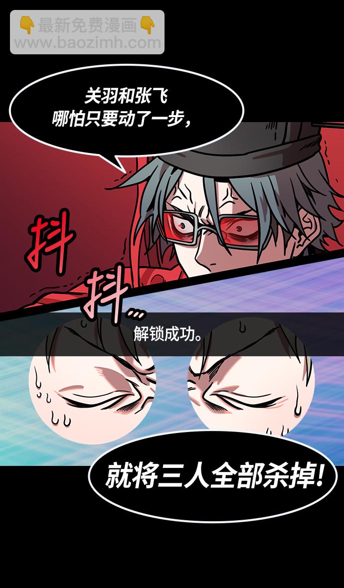 🍟摩登三国 [第255话]官渡之战-在许都流传的秘闻 第22页