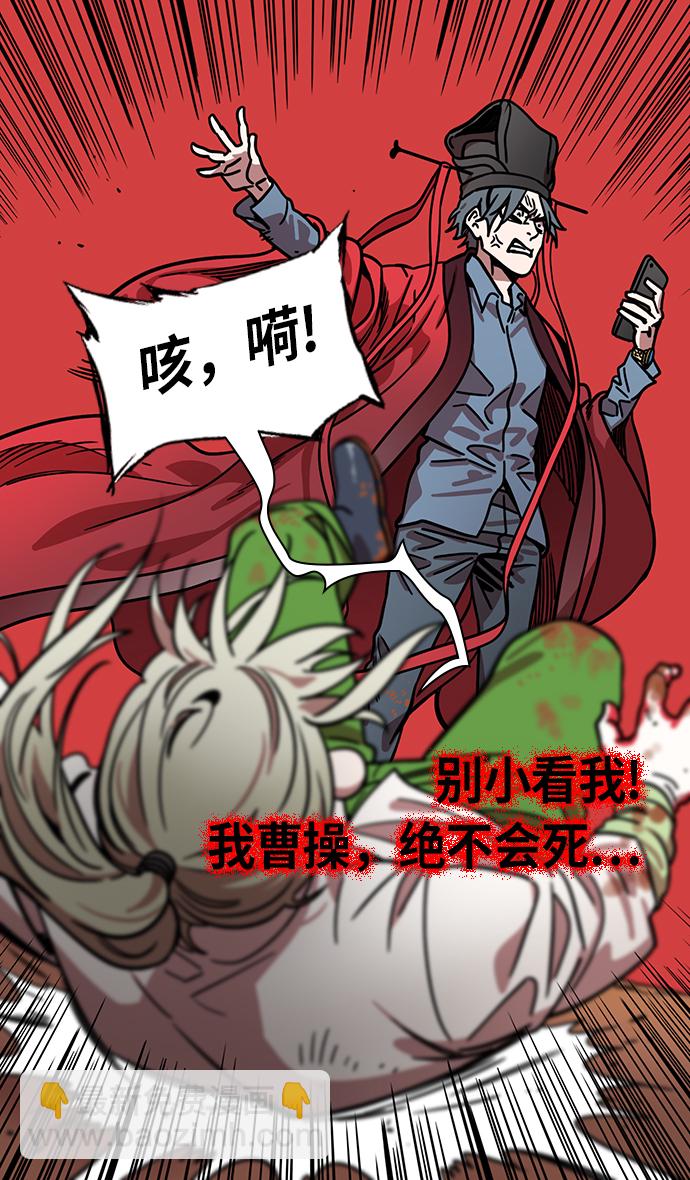 🍟摩登三国 [第255话]官渡之战-在许都流传的秘闻 第23页