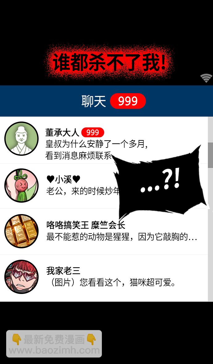 🍟摩登三国 [第255话]官渡之战-在许都流传的秘闻 第24页
