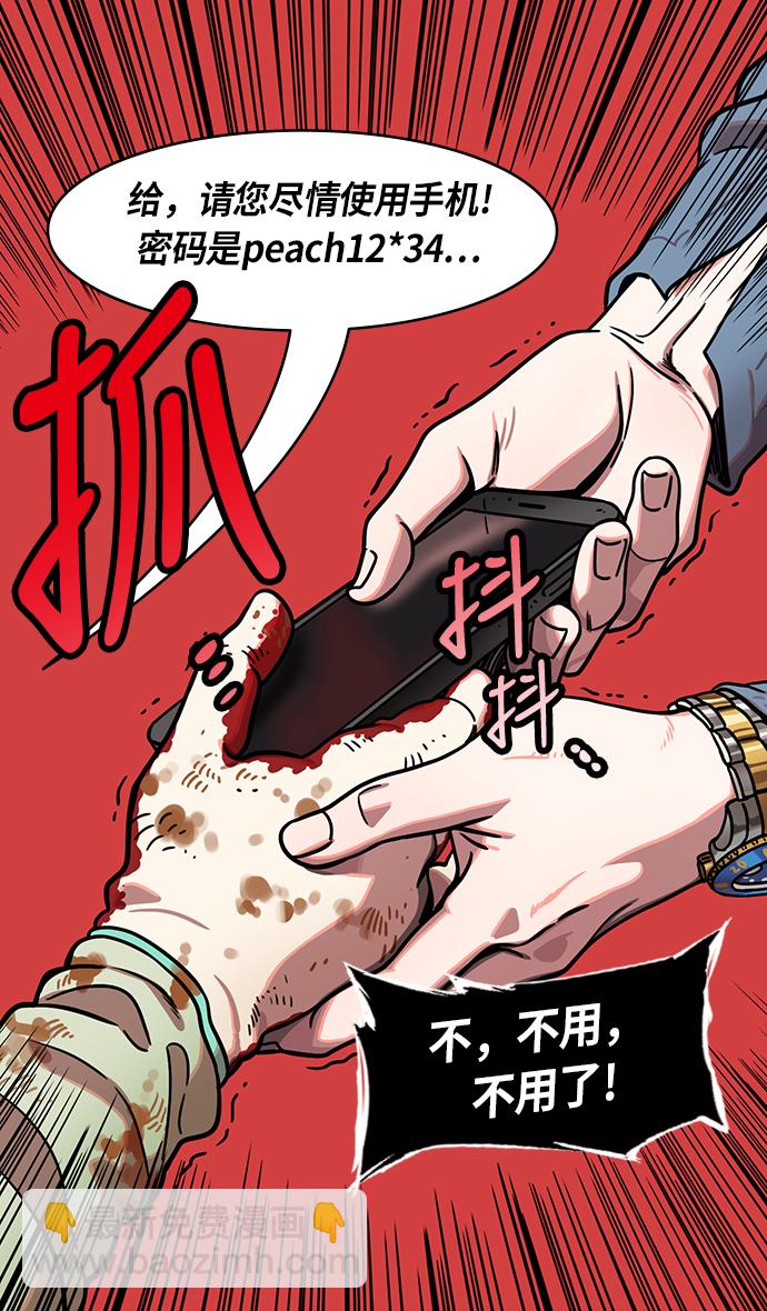 🍟摩登三国 [第255话]官渡之战-在许都流传的秘闻 第28页