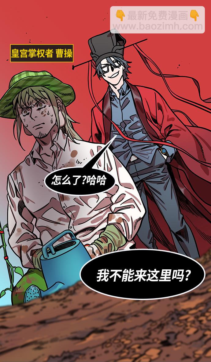 🍟摩登三国 [第255话]官渡之战-在许都流传的秘闻 第3页