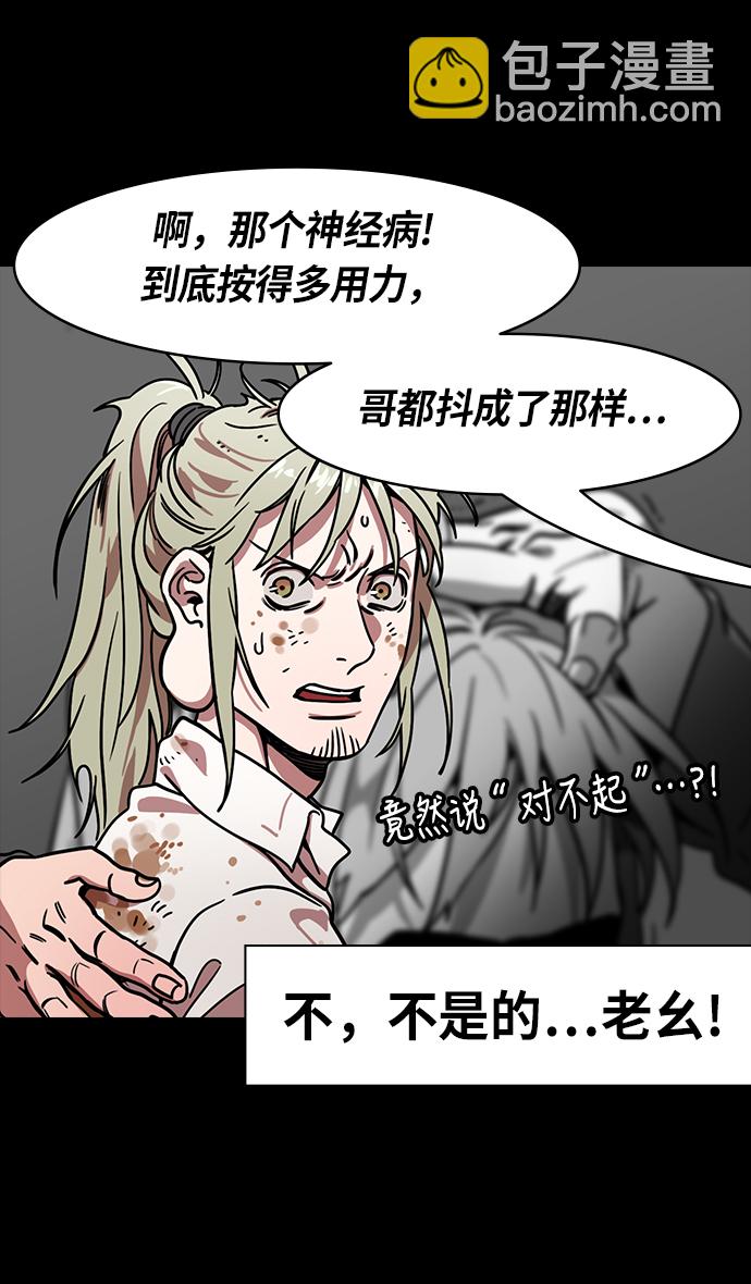 🍟摩登三国 [第255话]官渡之战-在许都流传的秘闻 第30页