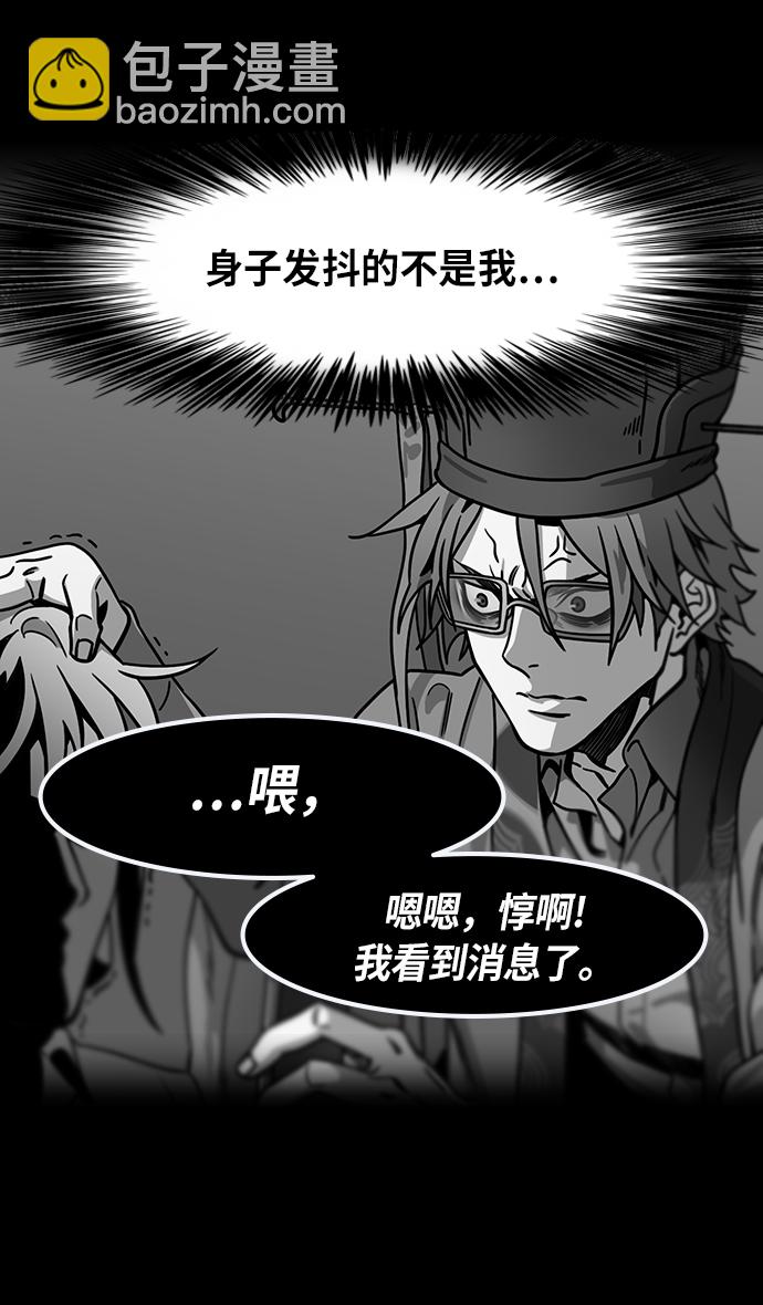 🍟摩登三国 [第255话]官渡之战-在许都流传的秘闻 第31页