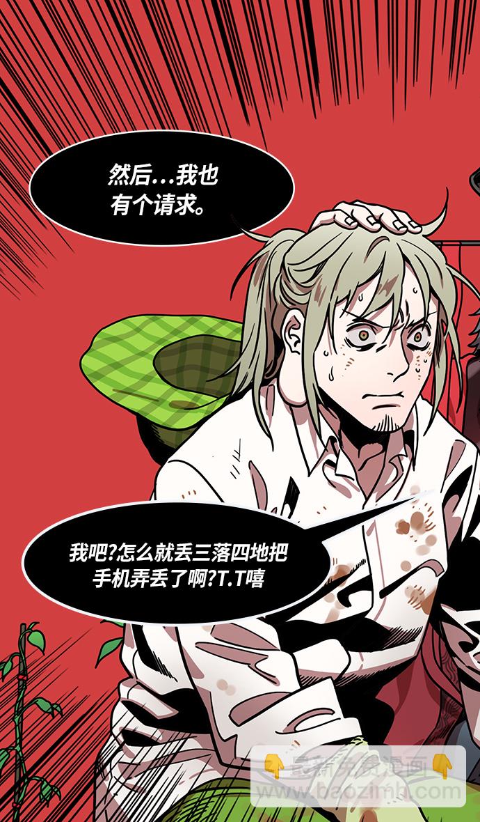 🍟摩登三国 [第255话]官渡之战-在许都流传的秘闻 第7页