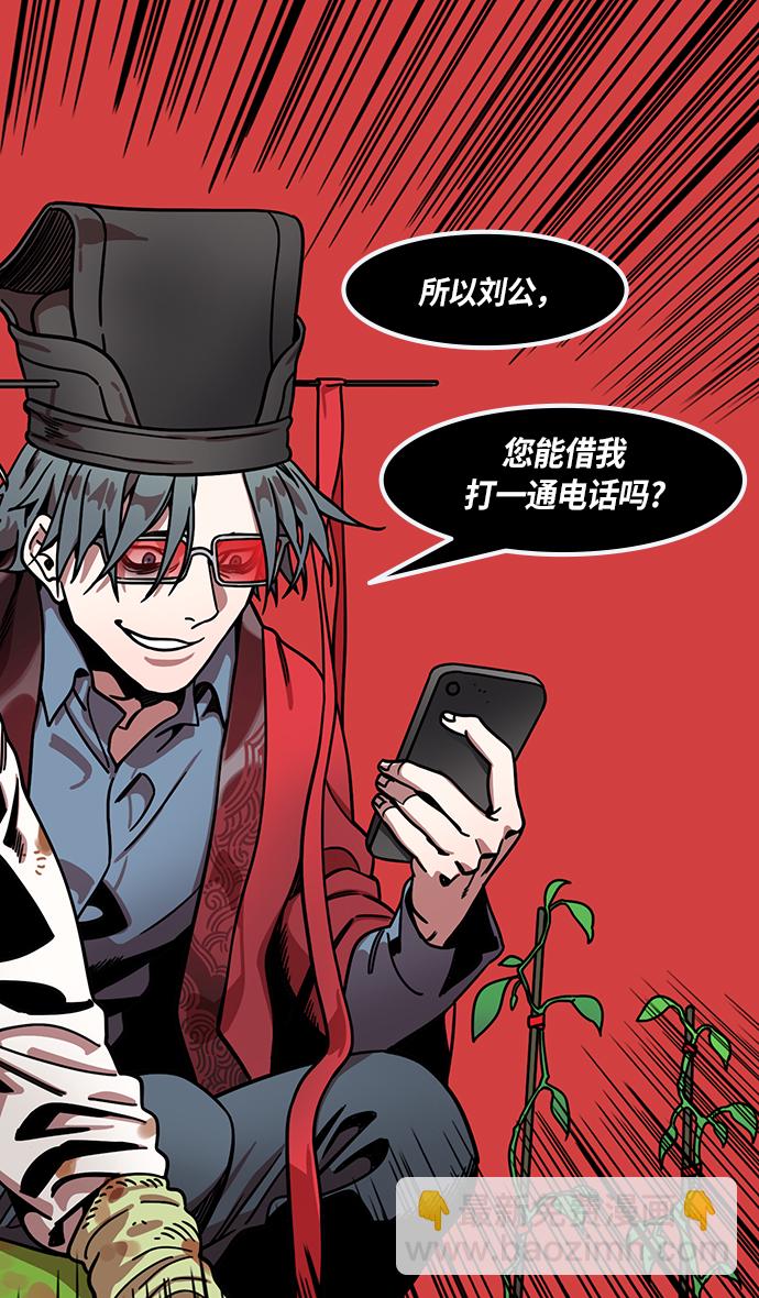 🍟摩登三国 [第255话]官渡之战-在许都流传的秘闻 第8页