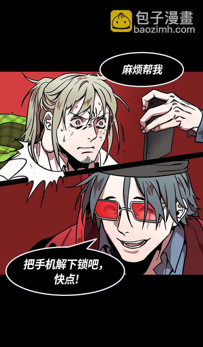 🍟摩登三国 [第255话]官渡之战-在许都流传的秘闻 第9页