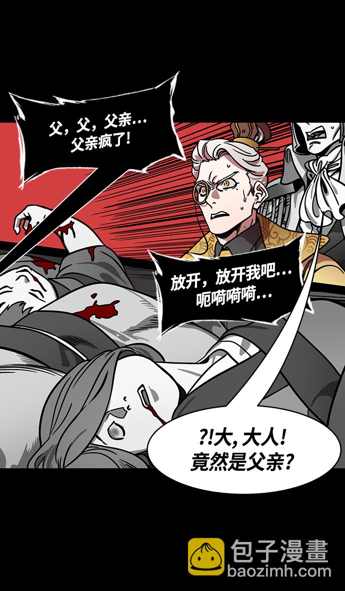 🍟摩登三国 [第257话]官渡之战-易京着火 第11页