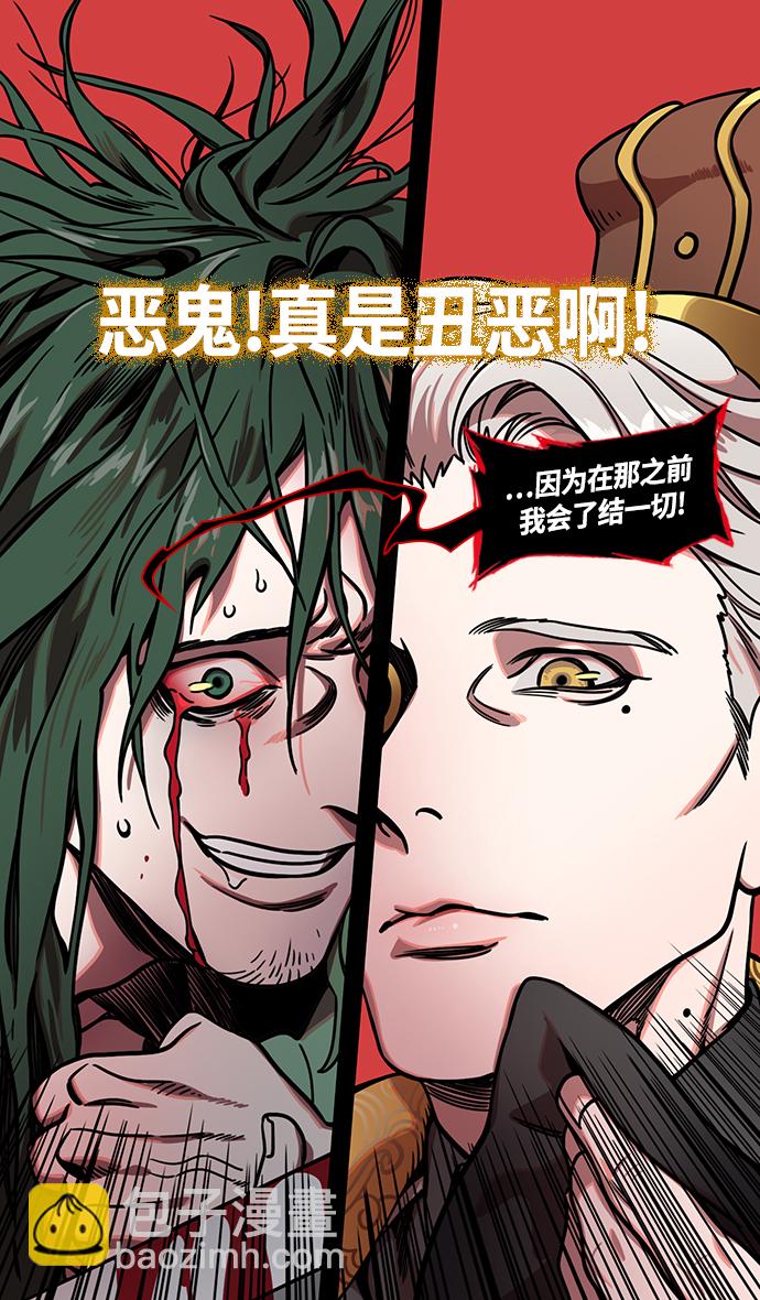 🍟摩登三国 [第257话]官渡之战-易京着火 第15页