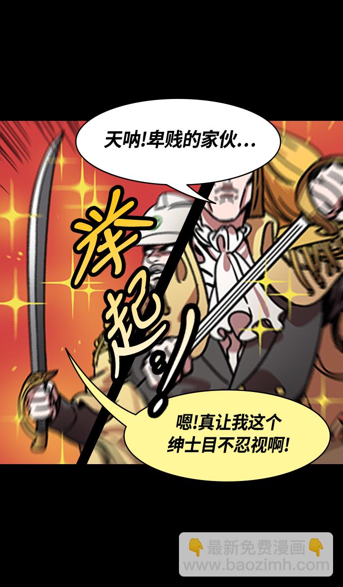 🍟摩登三国 [第257话]官渡之战-易京着火 第16页