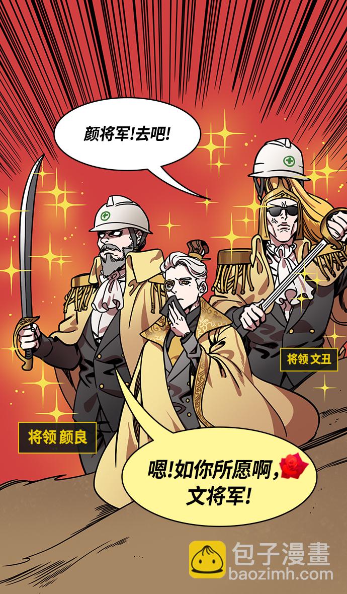 🍟摩登三国 [第257话]官渡之战-易京着火 第17页