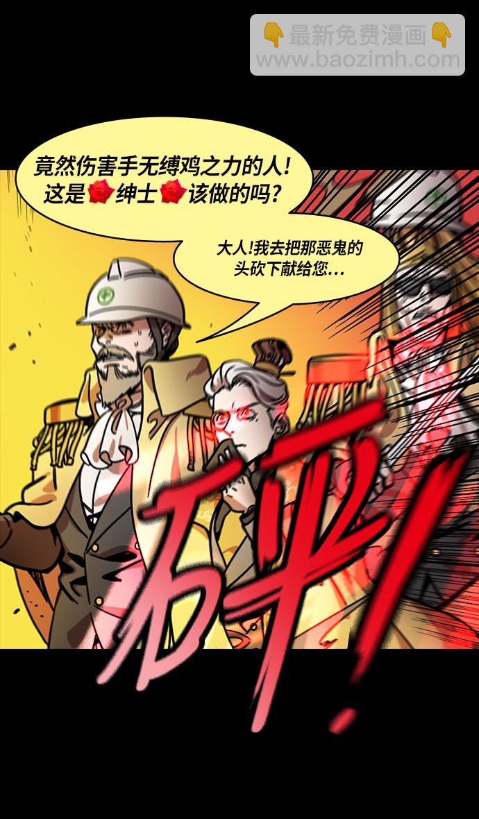 🍟摩登三国 [第257话]官渡之战-易京着火 第18页