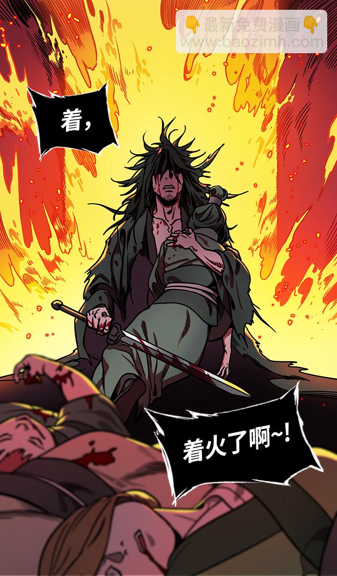🍟摩登三国 [第257话]官渡之战-易京着火 第20页