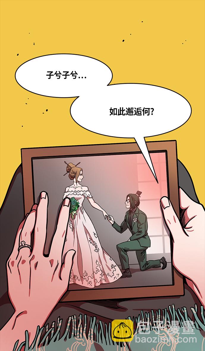 🍟摩登三国 [第257话]官渡之战-易京着火 第27页