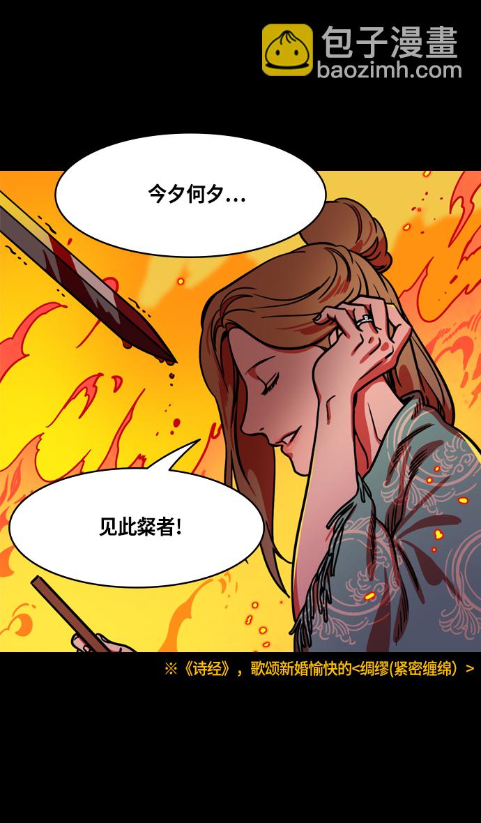 🍟摩登三国 [第257话]官渡之战-易京着火 第29页