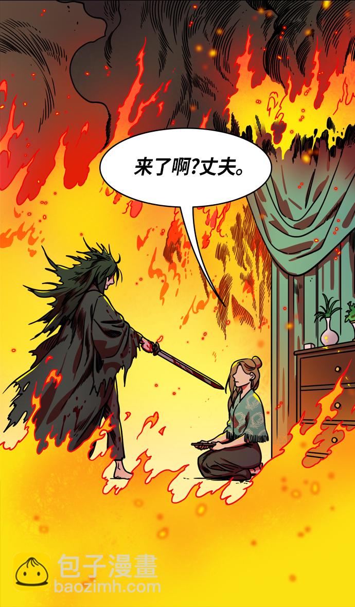 🍟摩登三国 [第257话]官渡之战-易京着火 第30页