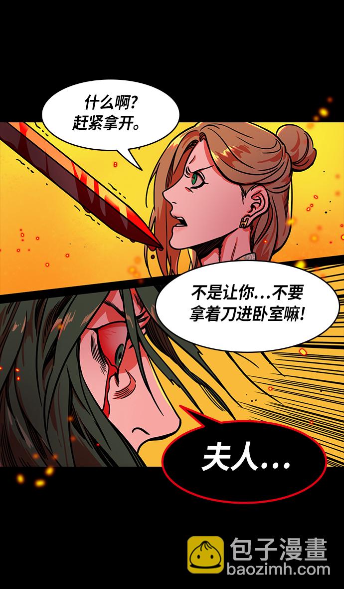 🍟摩登三国 [第257话]官渡之战-易京着火 第31页
