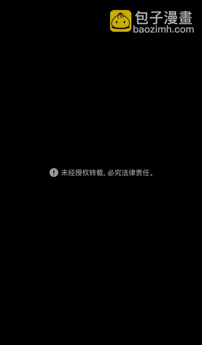 🍟摩登三国 [第257话]官渡之战-易京着火 第32页
