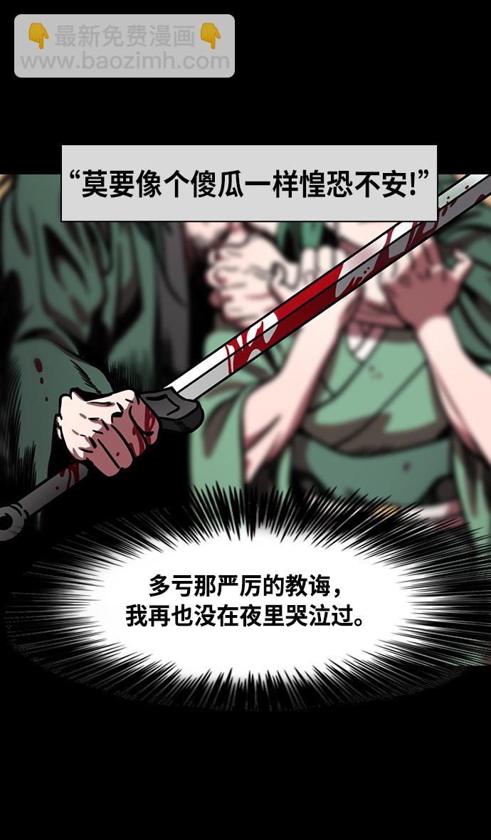 🍟摩登三国 [第257话]官渡之战-易京着火 第5页