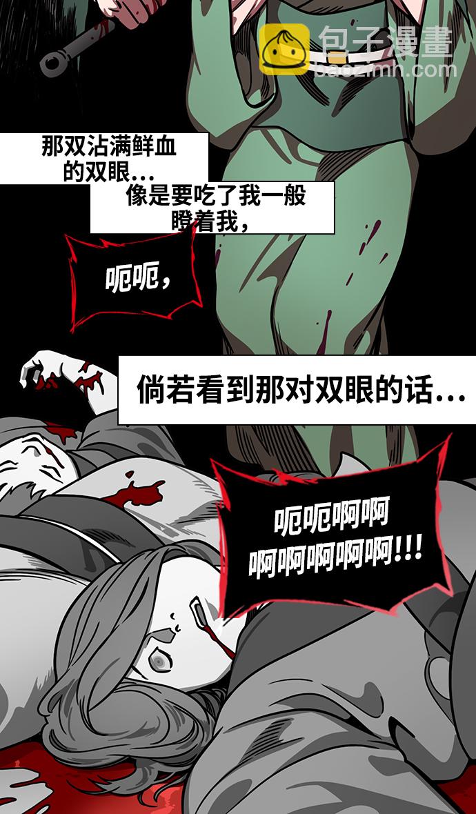 🍟摩登三国 [第257话]官渡之战-易京着火 第8页