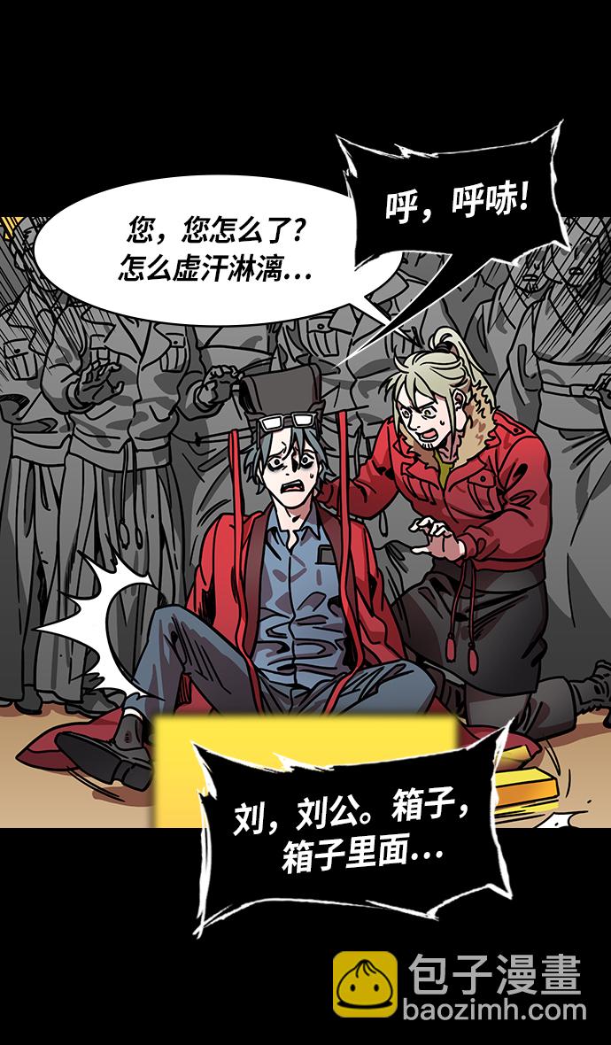 🍟摩登三国 [第259话]官渡之战-袁绍的惊悚礼物 第10页