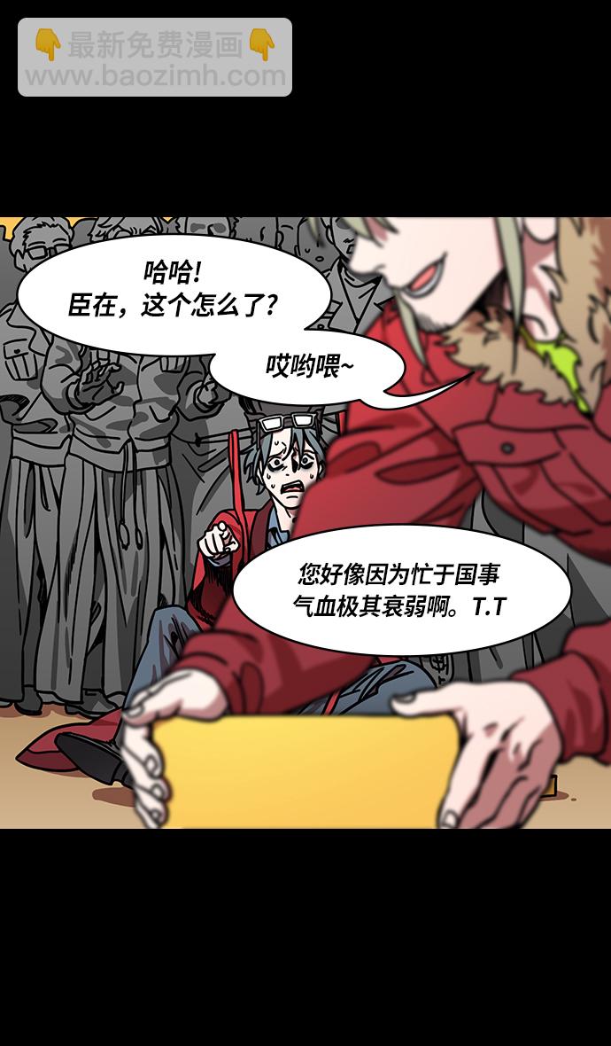 🍟摩登三国 [第259话]官渡之战-袁绍的惊悚礼物 第11页