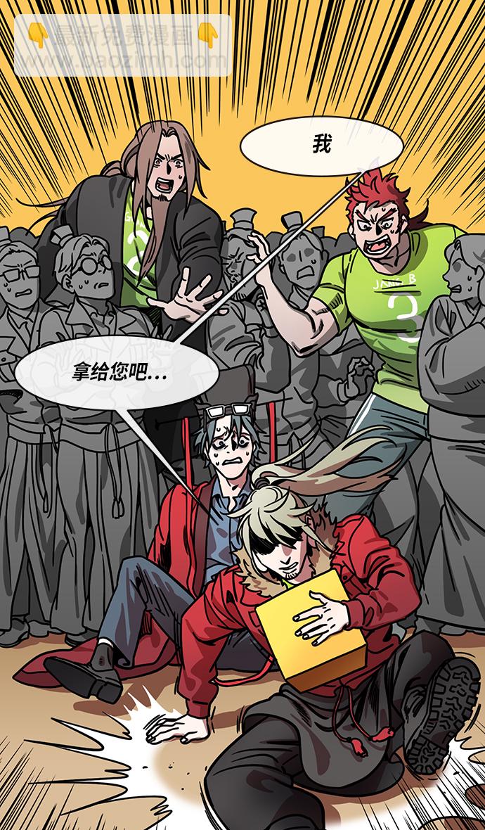 🍟摩登三国 [第259话]官渡之战-袁绍的惊悚礼物 第12页