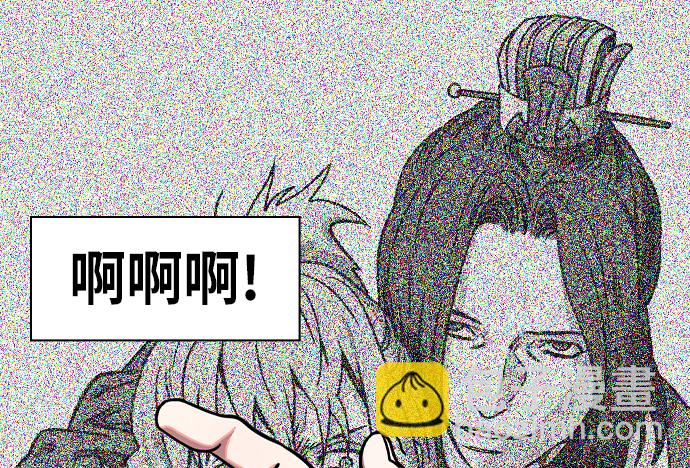 🍟摩登三国 [第259话]官渡之战-袁绍的惊悚礼物 第14页