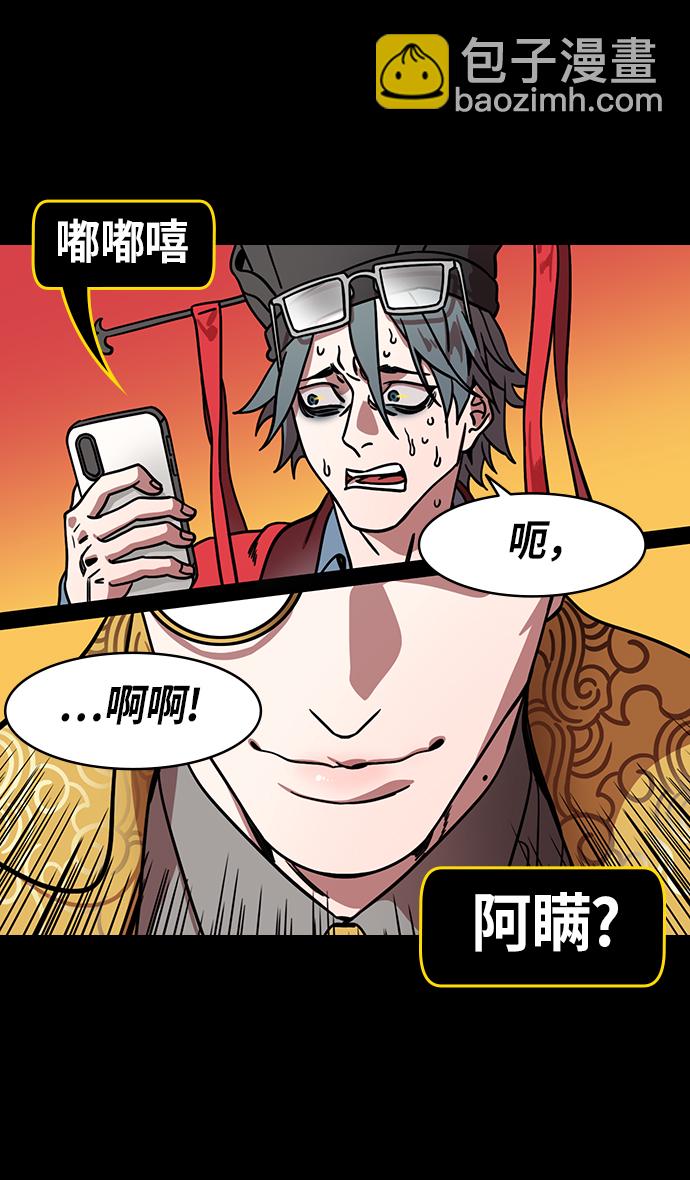 🍟摩登三国 [第259话]官渡之战-袁绍的惊悚礼物 第18页
