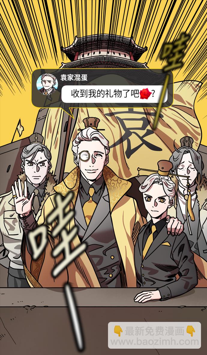 🍟摩登三国 [第259话]官渡之战-袁绍的惊悚礼物 第19页