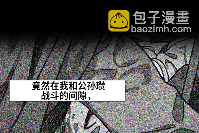 🍟摩登三国 [第259话]官渡之战-袁绍的惊悚礼物 第21页
