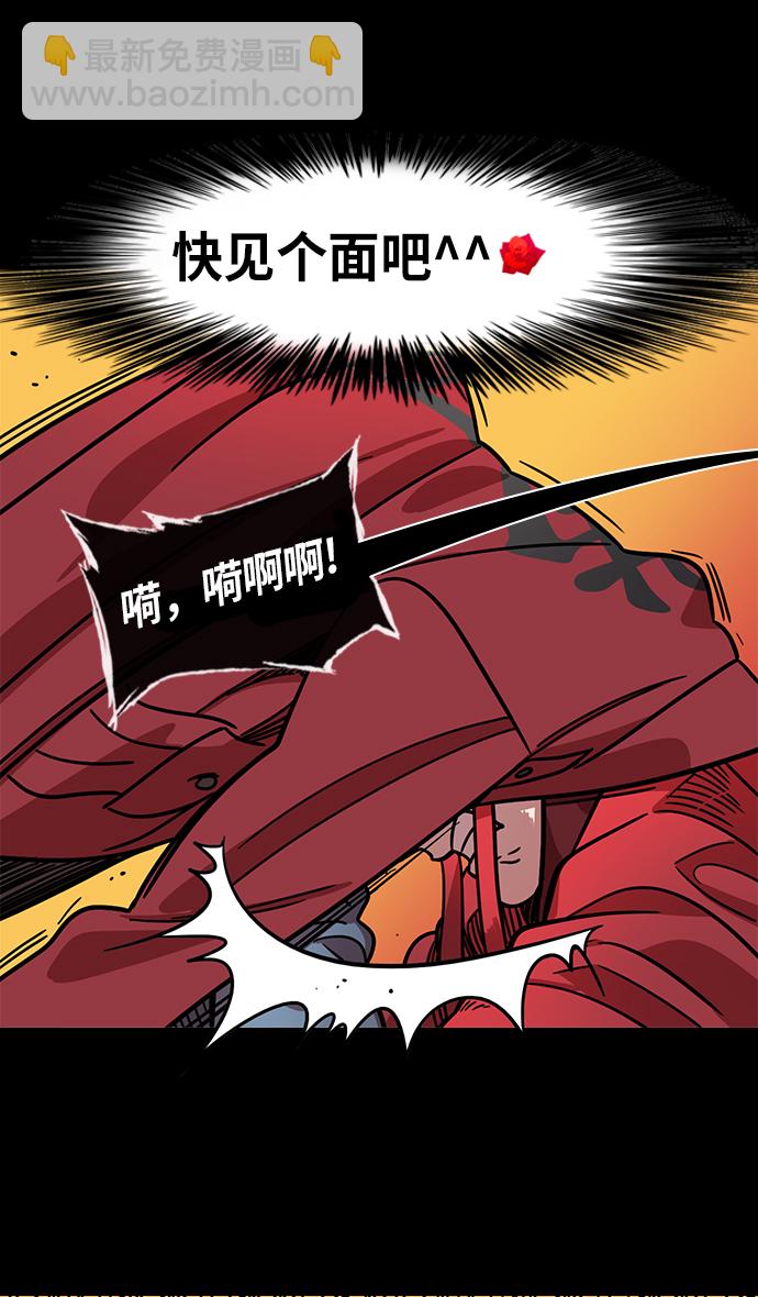 🍟摩登三国 [第259话]官渡之战-袁绍的惊悚礼物 第29页