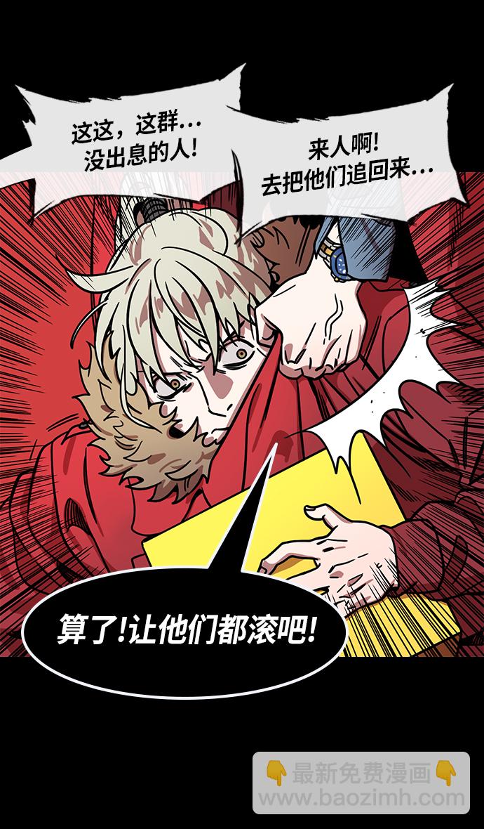 🍟摩登三国 [第259话]官渡之战-袁绍的惊悚礼物 第33页