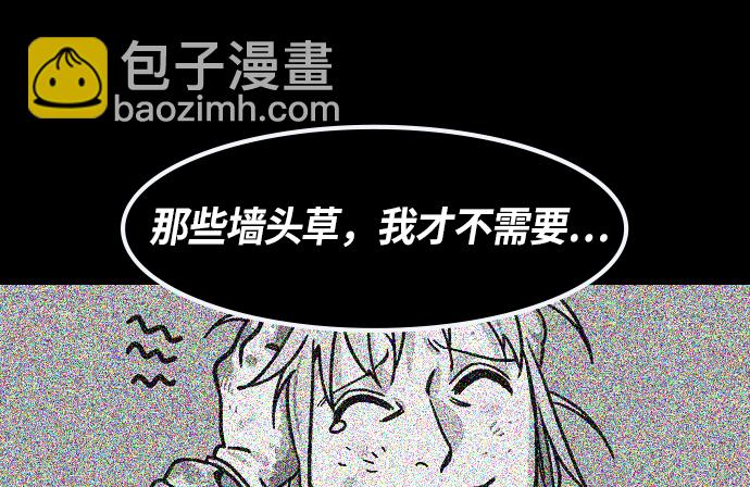 🍟摩登三国 [第259话]官渡之战-袁绍的惊悚礼物 第35页